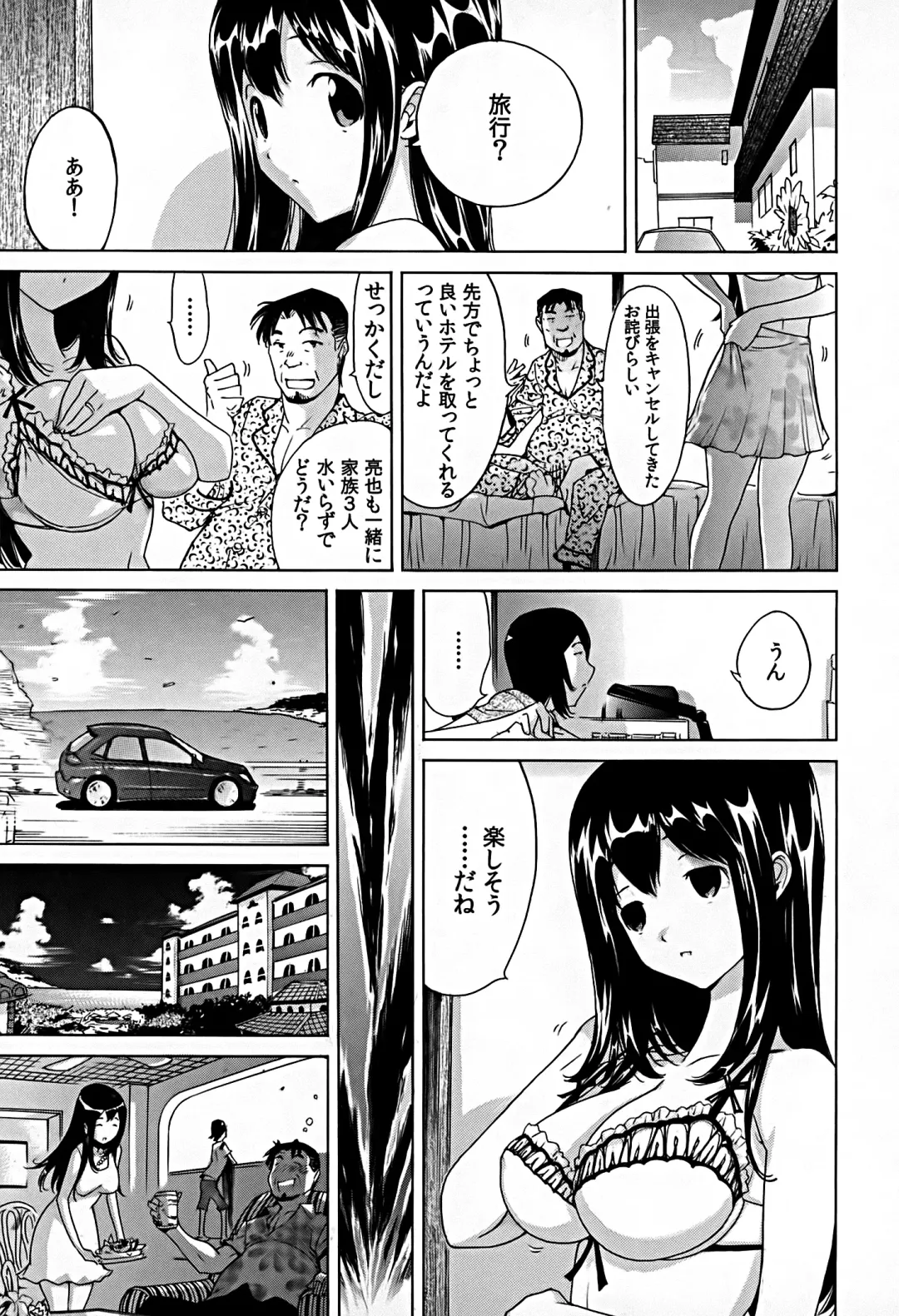 [Yonemochi Akihiko] Bonnou Invisible Fhentai - Page 165