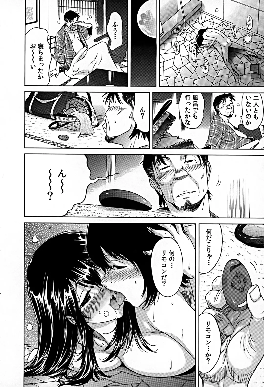 [Yonemochi Akihiko] Bonnou Invisible Fhentai - Page 192