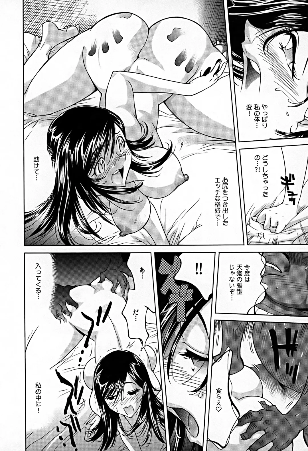 [Yonemochi Akihiko] Bonnou Invisible Fhentai - Page 37