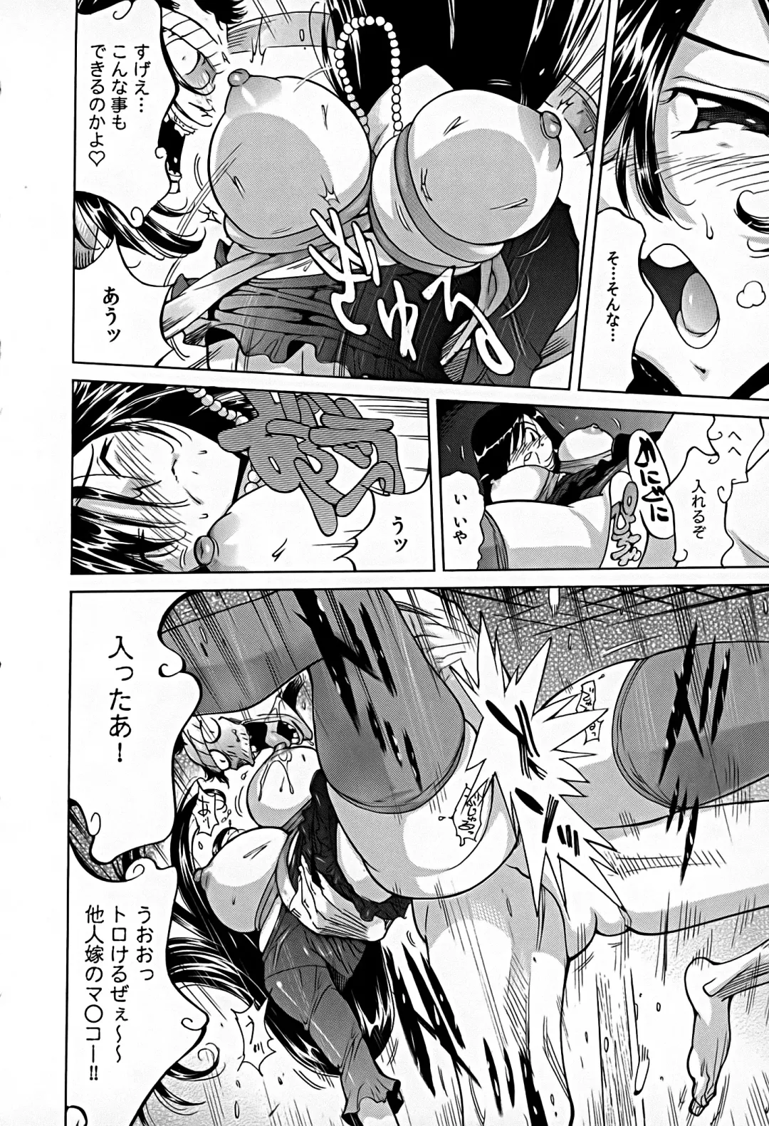 [Yonemochi Akihiko] Bonnou Invisible Fhentai - Page 59