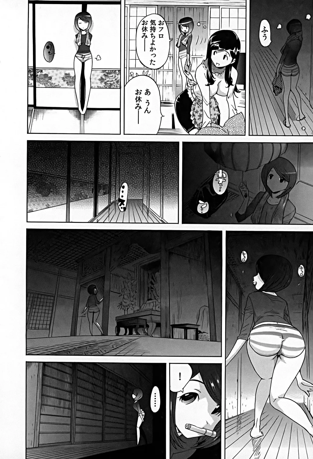 [Yonemochi Akihiko] Bonnou Invisible Fhentai - Page 75