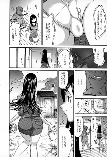 [Yonemochi Akihiko] Bonnou Invisible Fhentai.net - Page 27