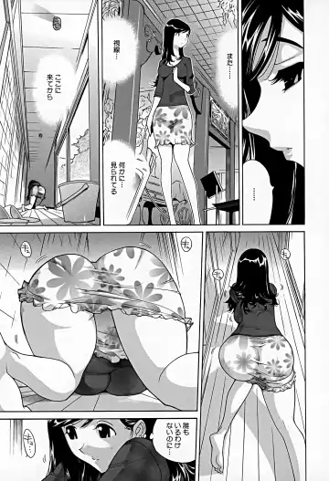 [Yonemochi Akihiko] Bonnou Invisible Fhentai.net - Page 8