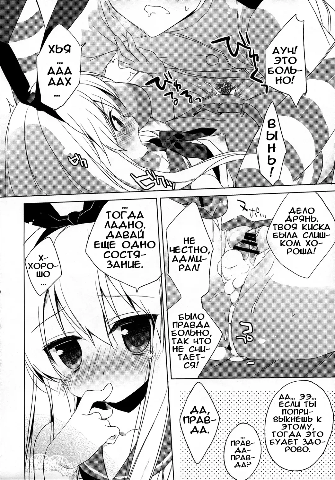 [Ichiri] Teitoku mo Hayai tte Hontou desu ka!? Fhentai - Page 12