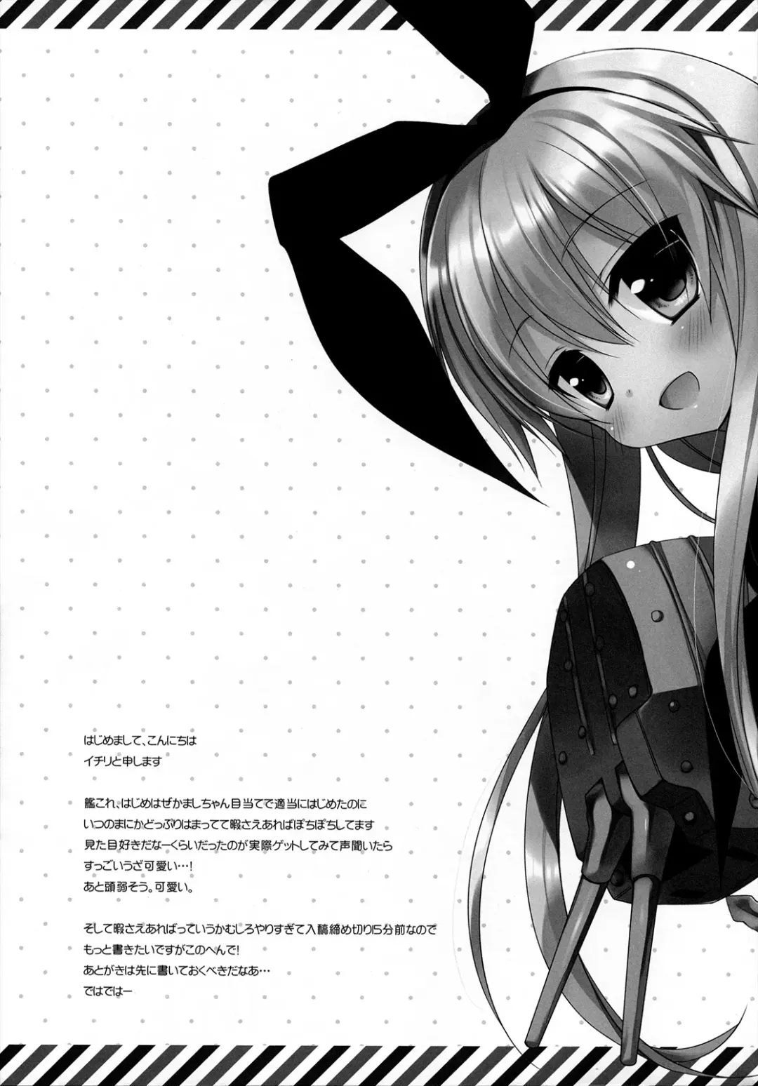 [Ichiri] Teitoku mo Hayai tte Hontou desu ka!? Fhentai - Page 23