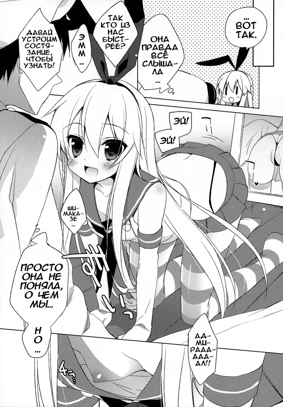 [Ichiri] Teitoku mo Hayai tte Hontou desu ka!? Fhentai - Page 5