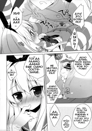 [Ichiri] Teitoku mo Hayai tte Hontou desu ka!? Fhentai - Page 12