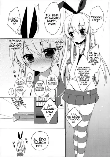 [Ichiri] Teitoku mo Hayai tte Hontou desu ka!? Fhentai - Page 4