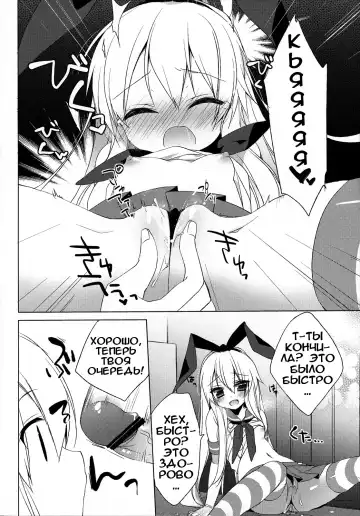 [Ichiri] Teitoku mo Hayai tte Hontou desu ka!? Fhentai - Page 8