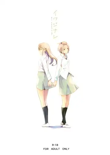 [Yui-7] Ikujinashi Yomi to Mahiru to Mia | Coward Yomi, Mahiru, and Mia - Fhentai