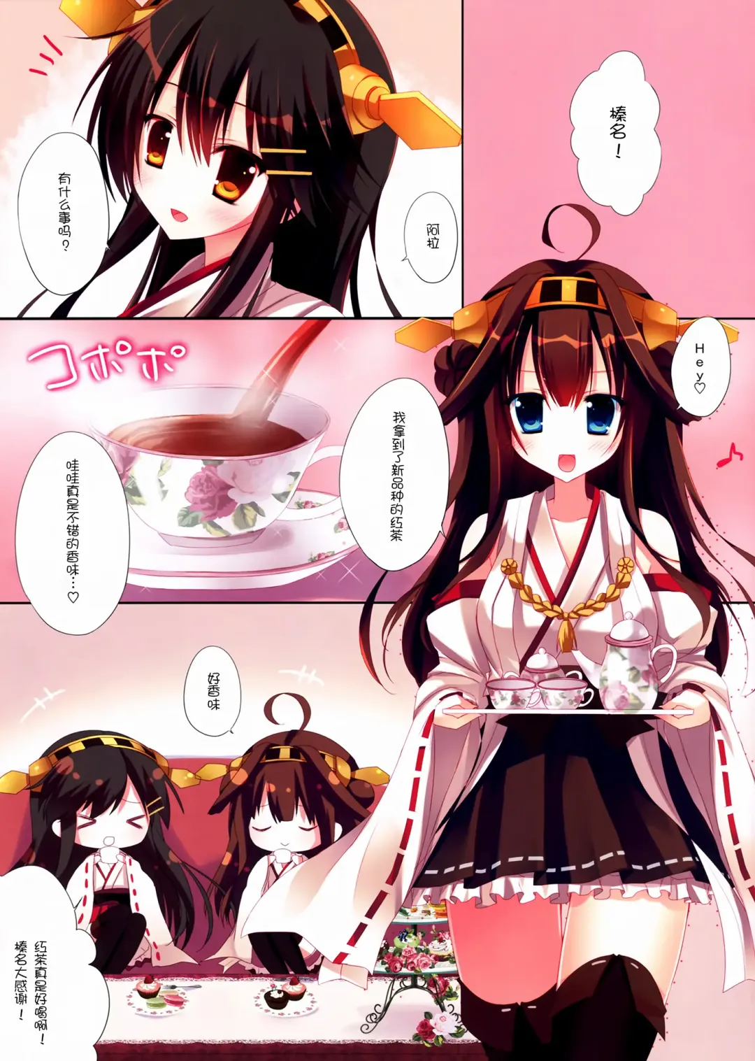 [Hasune] Kanmusume Collection 2 Fhentai - Page 4