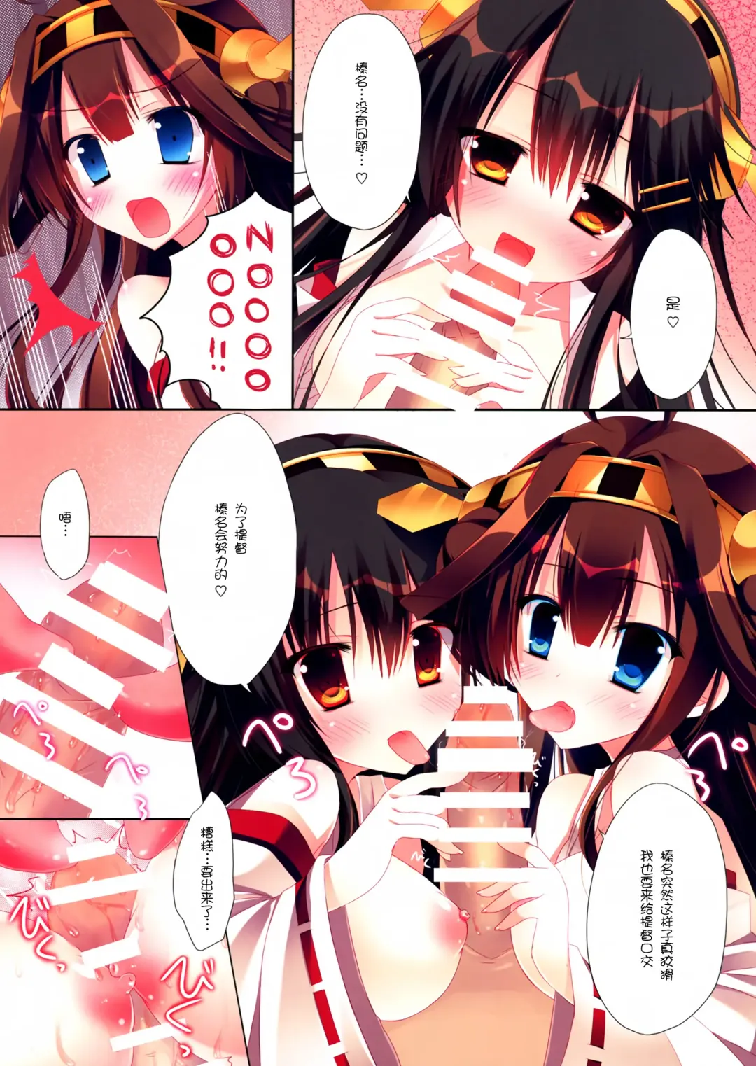 [Hasune] Kanmusume Collection 2 Fhentai - Page 6