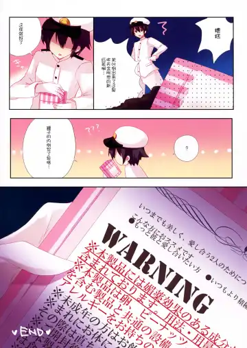 [Hasune] Kanmusume Collection 2 Fhentai.net - Page 18