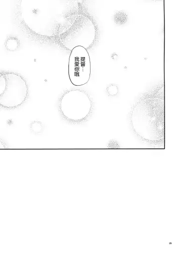 [Mikuni Mizuki] Kono Mune no Takanari o Fhentai.net - Page 25