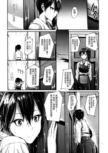 [Mikuni Mizuki] Kono Mune no Takanari o Fhentai.net - Page 7