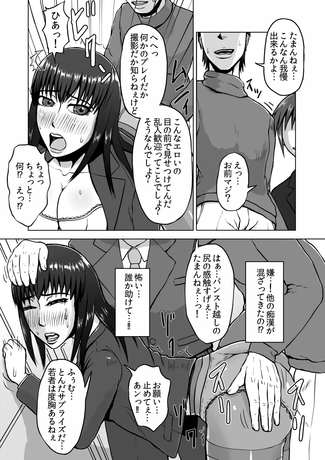 [Senpuyaro] Ugomeku Ryoujoku Sharyou ~Shuuchi OL Densha Chikan~ Fhentai - Page 16