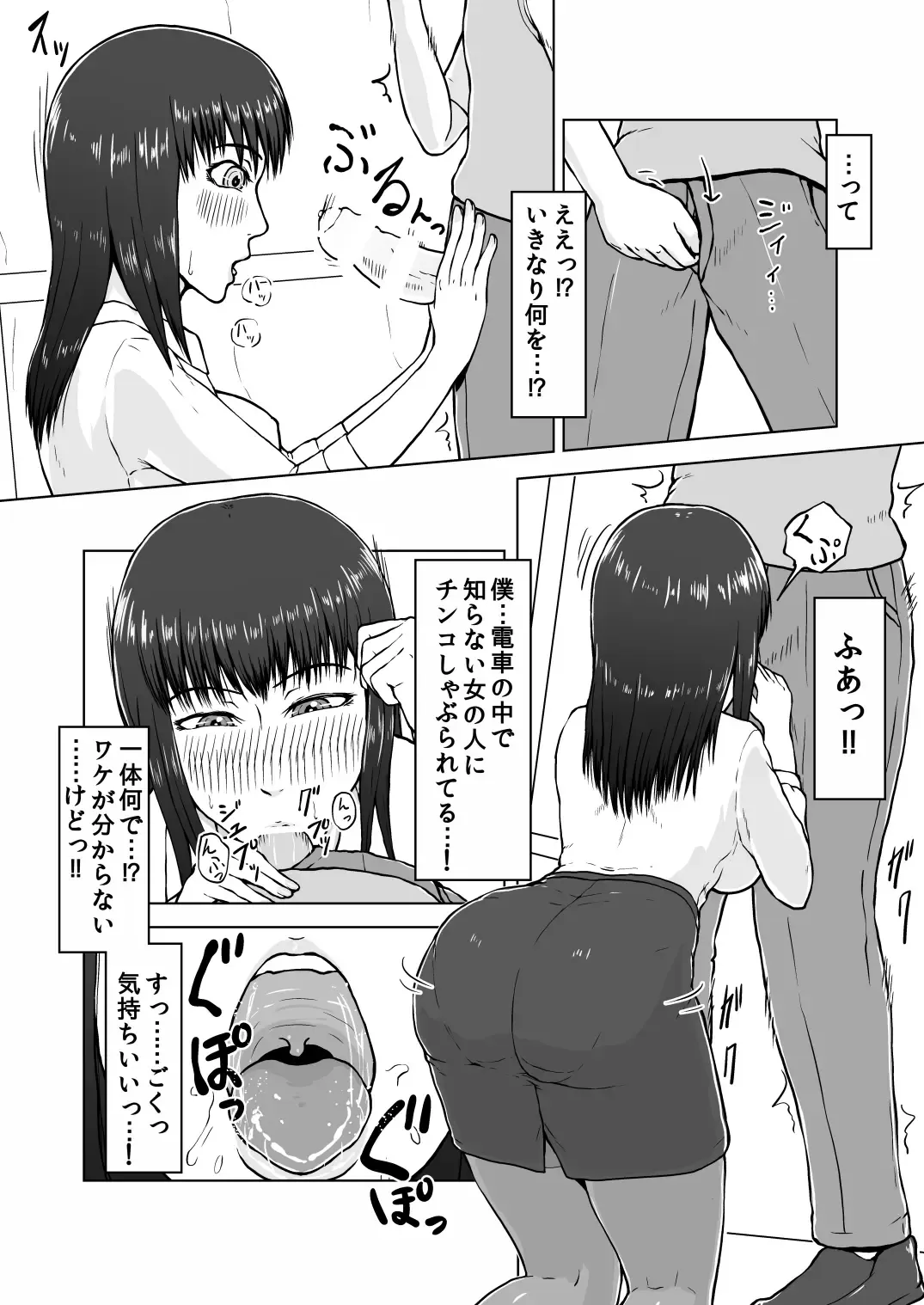 [Senpuyaro] Ugomeku Ryoujoku Sharyou ~Shuuchi OL Densha Chikan~ Fhentai - Page 28