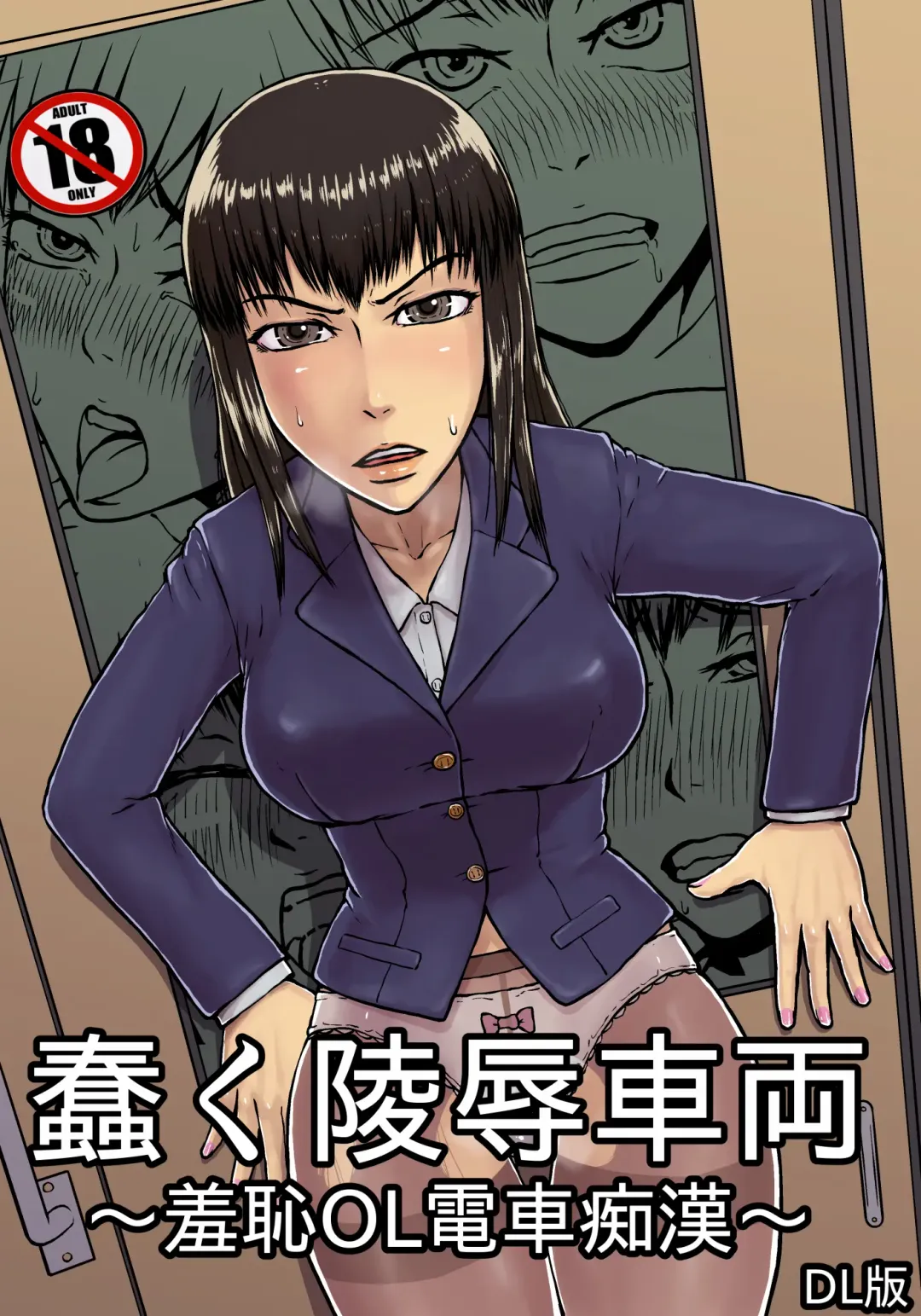 [Senpuyaro] Ugomeku Ryoujoku Sharyou ~Shuuchi OL Densha Chikan~ Fhentai - Page 31