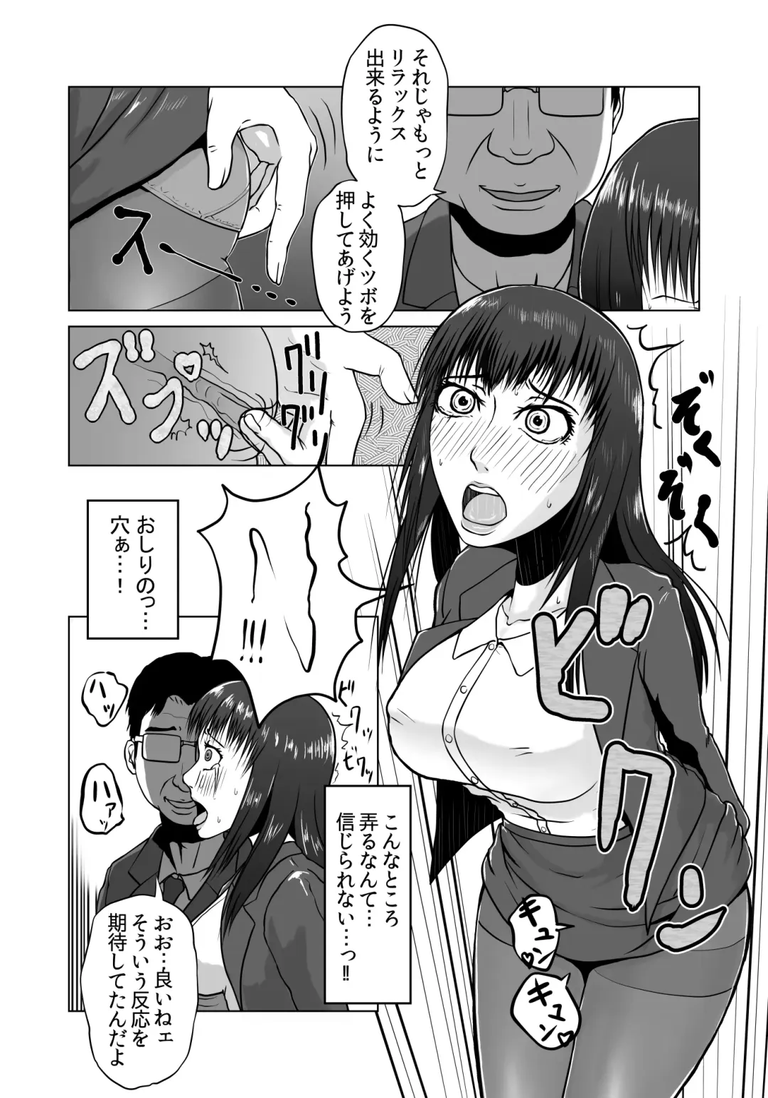 [Senpuyaro] Ugomeku Ryoujoku Sharyou ~Shuuchi OL Densha Chikan~ Fhentai - Page 40