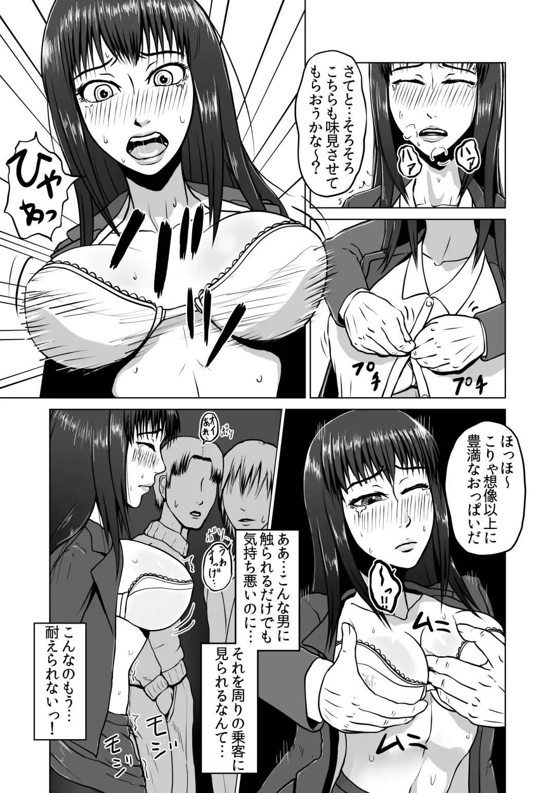 [Senpuyaro] Ugomeku Ryoujoku Sharyou ~Shuuchi OL Densha Chikan~ Fhentai - Page 41