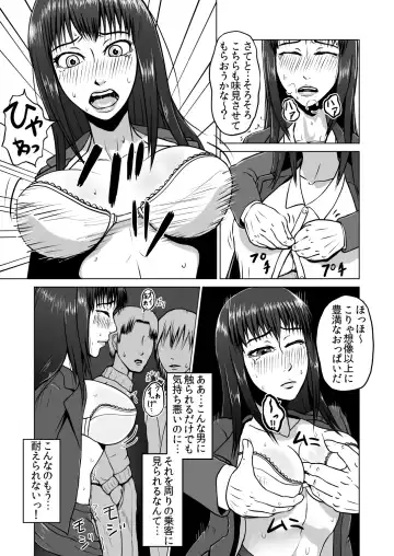 [Senpuyaro] Ugomeku Ryoujoku Sharyou ~Shuuchi OL Densha Chikan~ Fhentai - Page 11