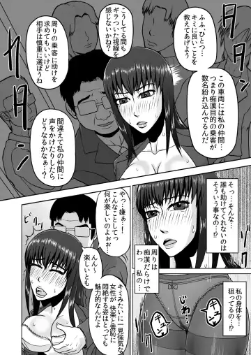 [Senpuyaro] Ugomeku Ryoujoku Sharyou ~Shuuchi OL Densha Chikan~ Fhentai - Page 12