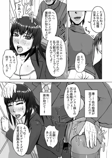 [Senpuyaro] Ugomeku Ryoujoku Sharyou ~Shuuchi OL Densha Chikan~ Fhentai - Page 16