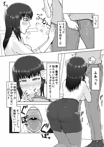 [Senpuyaro] Ugomeku Ryoujoku Sharyou ~Shuuchi OL Densha Chikan~ Fhentai - Page 28