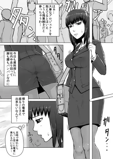 [Senpuyaro] Ugomeku Ryoujoku Sharyou ~Shuuchi OL Densha Chikan~ Fhentai - Page 3