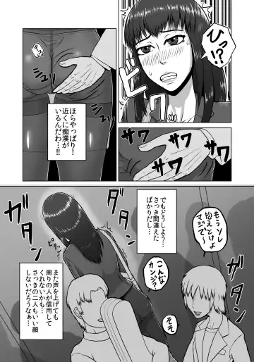 [Senpuyaro] Ugomeku Ryoujoku Sharyou ~Shuuchi OL Densha Chikan~ Fhentai - Page 37