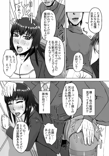 [Senpuyaro] Ugomeku Ryoujoku Sharyou ~Shuuchi OL Densha Chikan~ Fhentai - Page 46