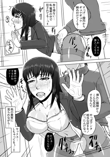 [Senpuyaro] Ugomeku Ryoujoku Sharyou ~Shuuchi OL Densha Chikan~ Fhentai - Page 49