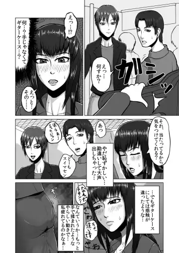 [Senpuyaro] Ugomeku Ryoujoku Sharyou ~Shuuchi OL Densha Chikan~ Fhentai - Page 6