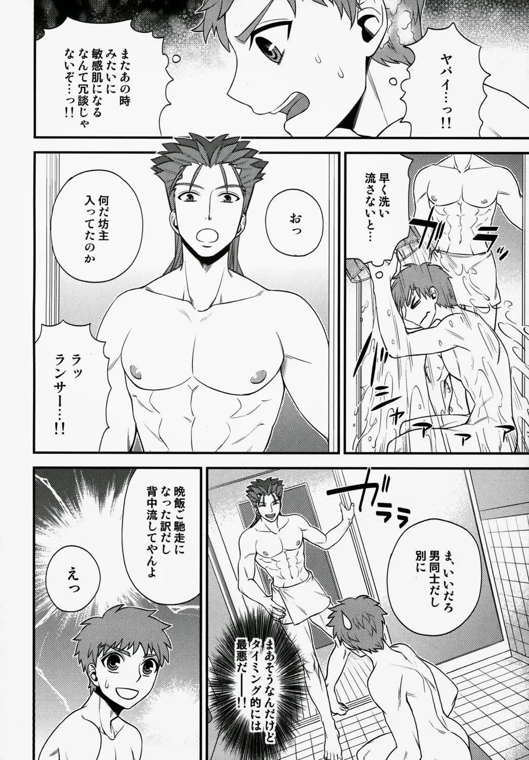 [Sanada] Shiroi Yukemuri Horoyoi Tsukiyo Fhentai.net - Page 11