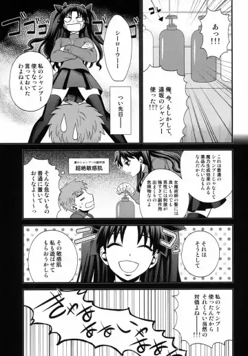 [Sanada] Shiroi Yukemuri Horoyoi Tsukiyo Fhentai.net - Page 10