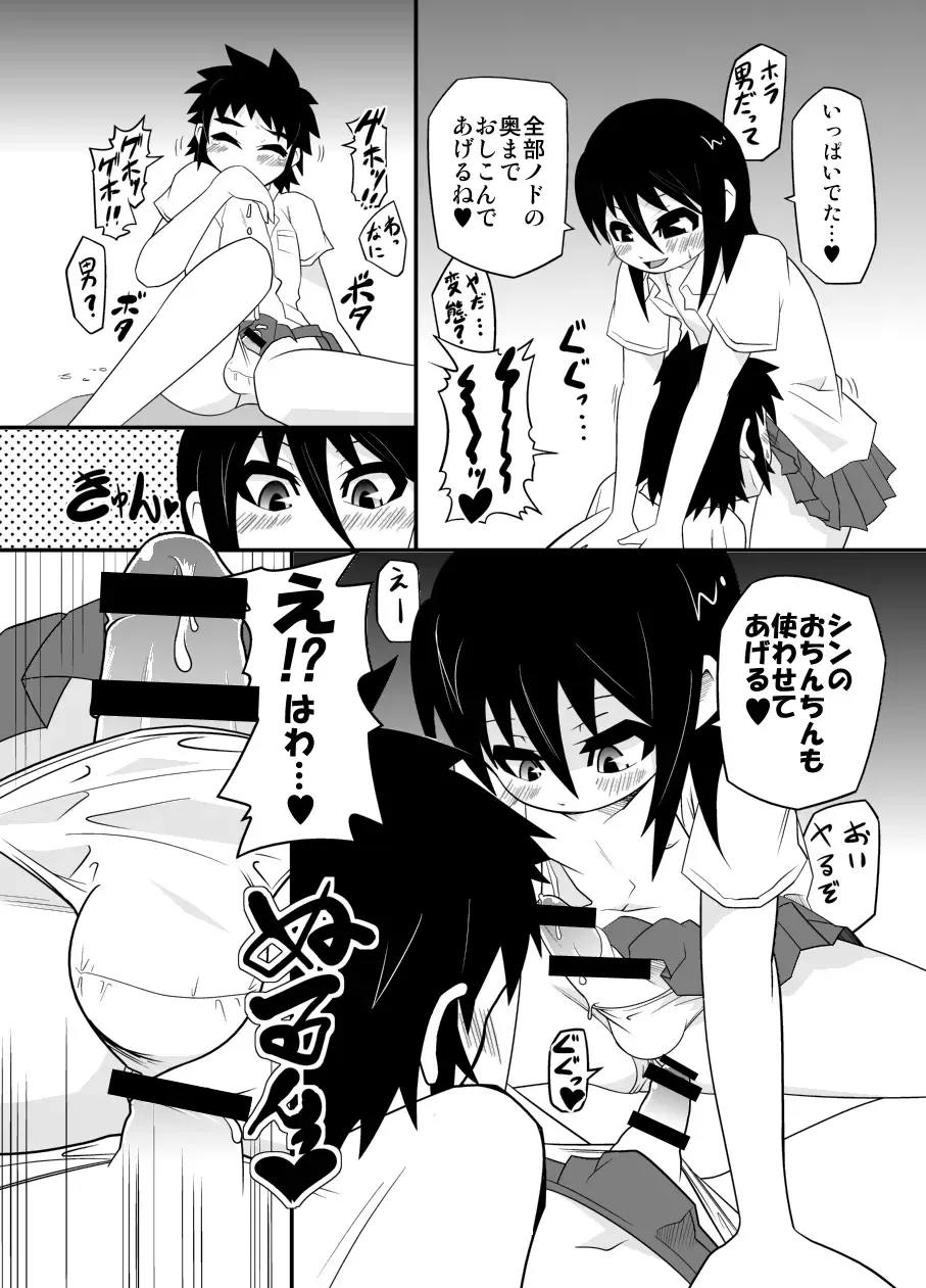 [All-grio - Nostradamuo] Boys in Secret Garden Fhentai - Page 12