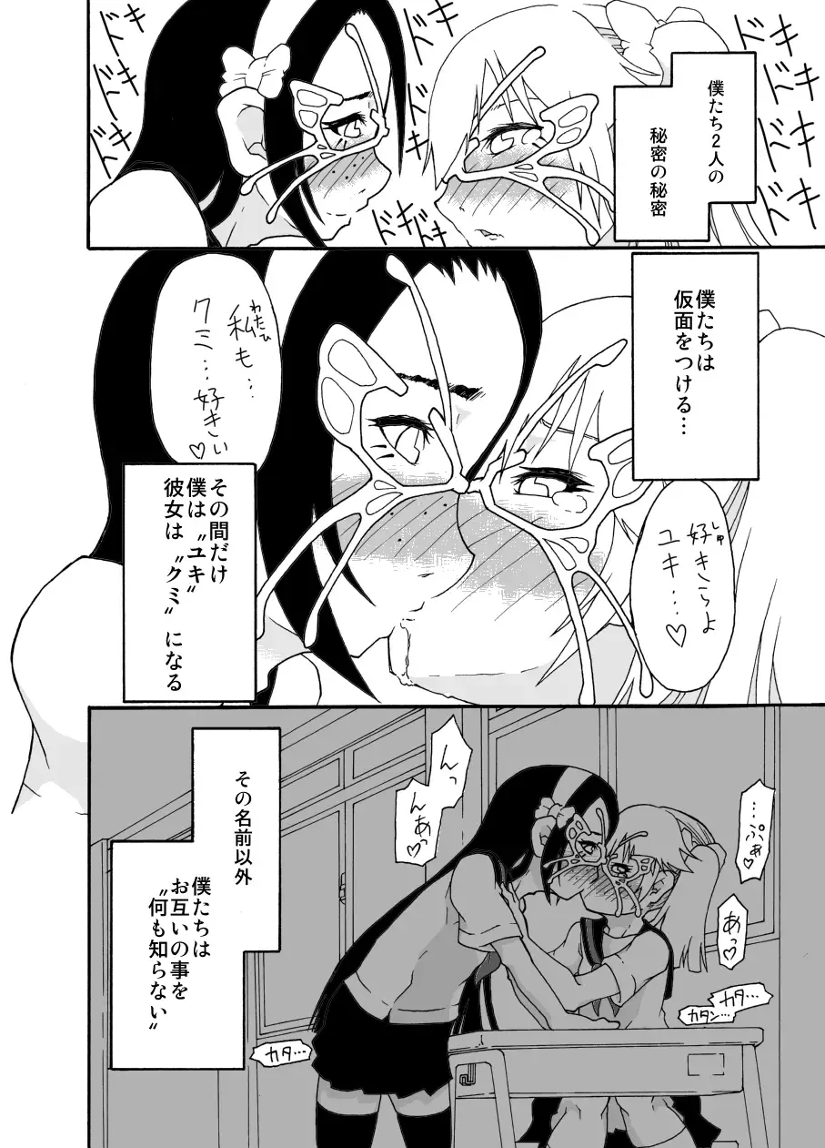 [All-grio - Nostradamuo] Boys in Secret Garden Fhentai - Page 17