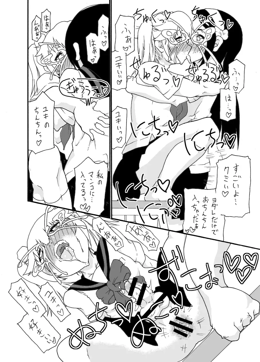 [All-grio - Nostradamuo] Boys in Secret Garden Fhentai - Page 21