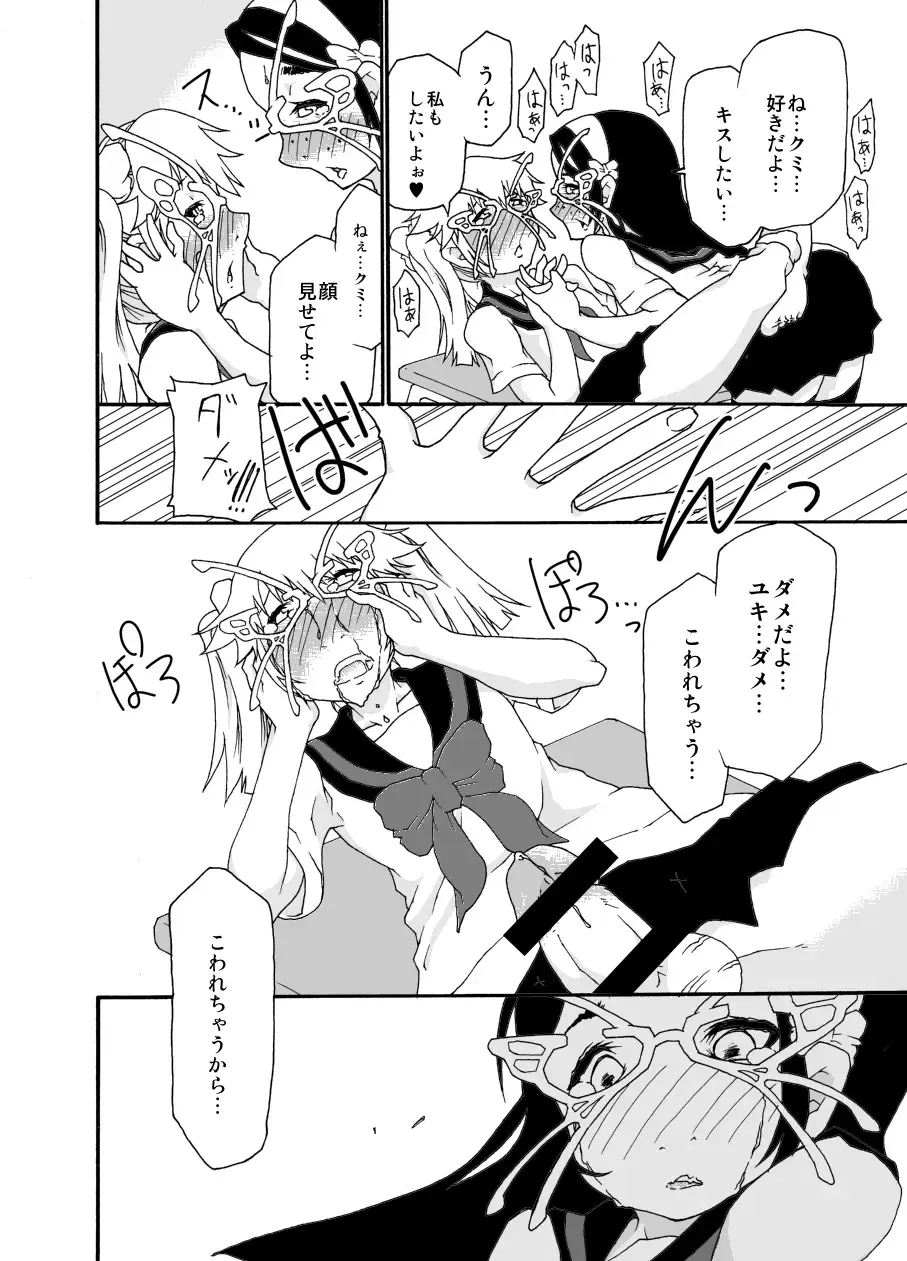 [All-grio - Nostradamuo] Boys in Secret Garden Fhentai - Page 23