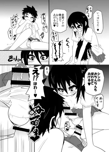 [All-grio - Nostradamuo] Boys in Secret Garden Fhentai - Page 12