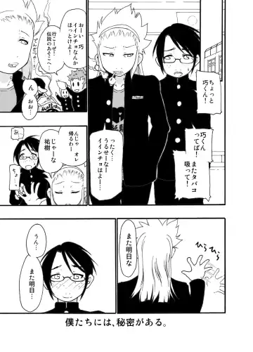 [All-grio - Nostradamuo] Boys in Secret Garden Fhentai - Page 14