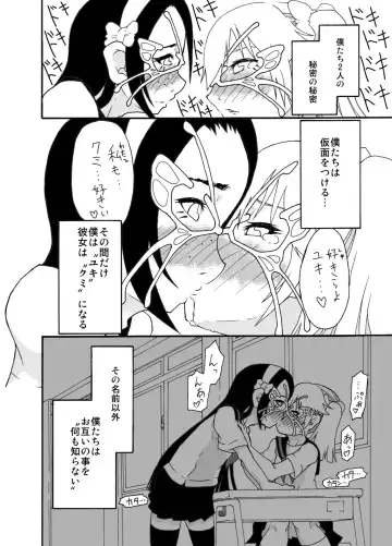 [All-grio - Nostradamuo] Boys in Secret Garden Fhentai - Page 17