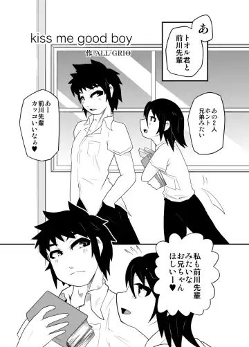 [All-grio - Nostradamuo] Boys in Secret Garden Fhentai - Page 2