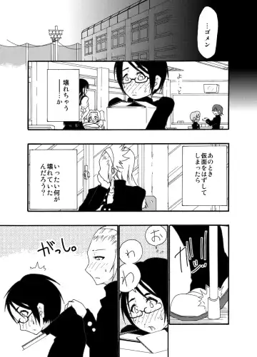 [All-grio - Nostradamuo] Boys in Secret Garden Fhentai - Page 24