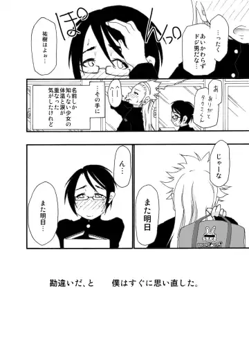 [All-grio - Nostradamuo] Boys in Secret Garden Fhentai - Page 25