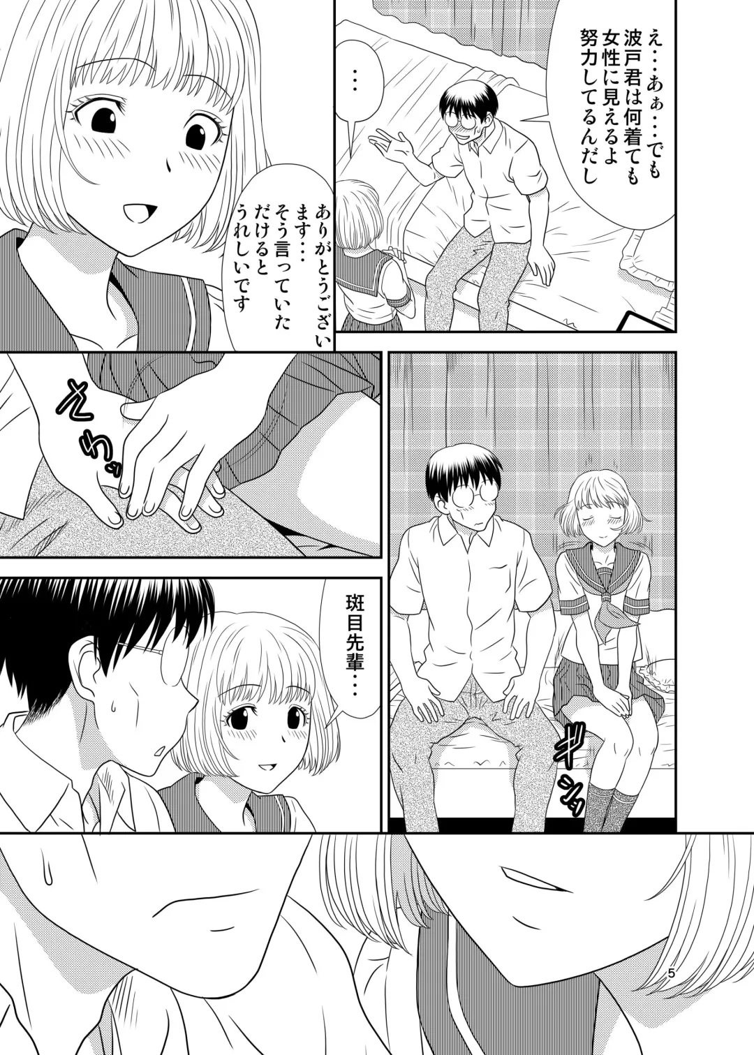 [Karasuke D - Kiki] Genshiken no Hon Fhentai.net - Page 4