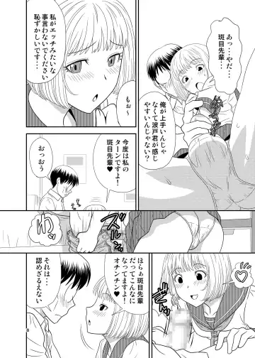 [Karasuke D - Kiki] Genshiken no Hon Fhentai.net - Page 7