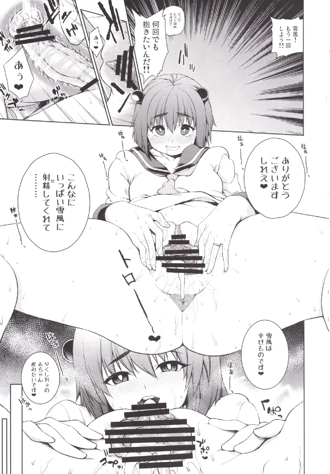 [Kanzume] Dakara Kaga wa Kekkon Dekinai. Fhentai.net - Page 7