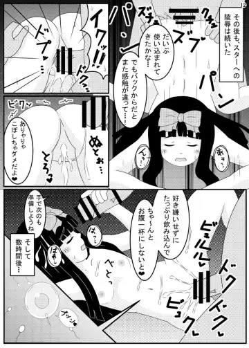 [Tenmu] Star Sapphire Suiminkan ~Dorobou Yousei Tsukamaete~ Fhentai.net - Page 13