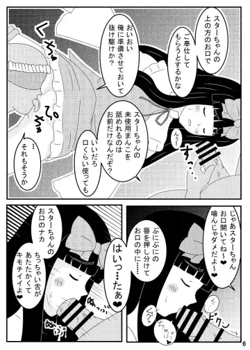 [Tenmu] Star Sapphire Suiminkan ~Dorobou Yousei Tsukamaete~ Fhentai.net - Page 7